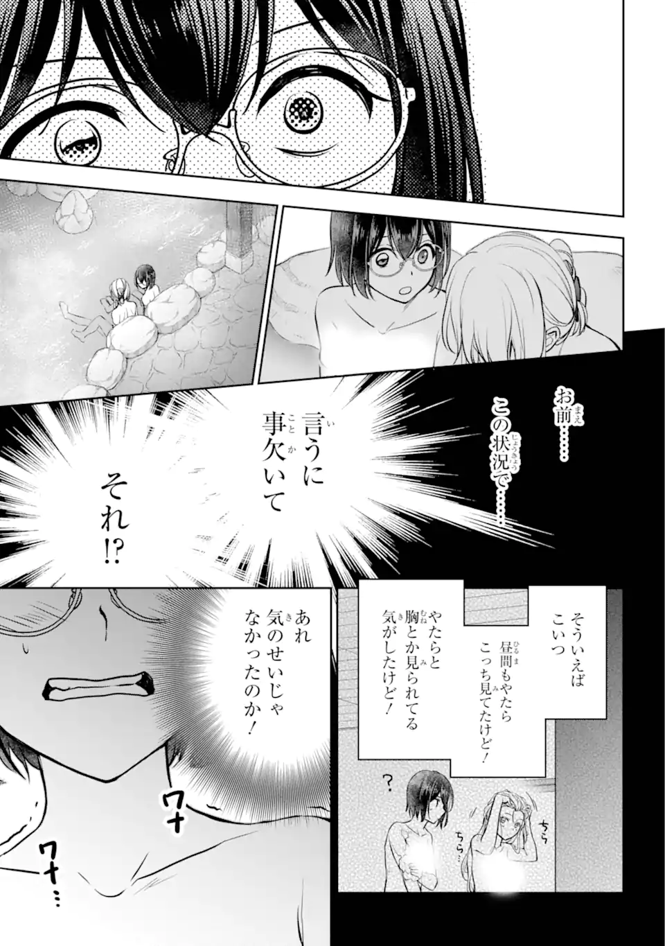 URA SEKAI PICNIC - raw - Chapter 74.3 - https://jpdd.ccdd.to/JPDD/urasekaipicnic/743000/gw3rnbyzjpt.webp