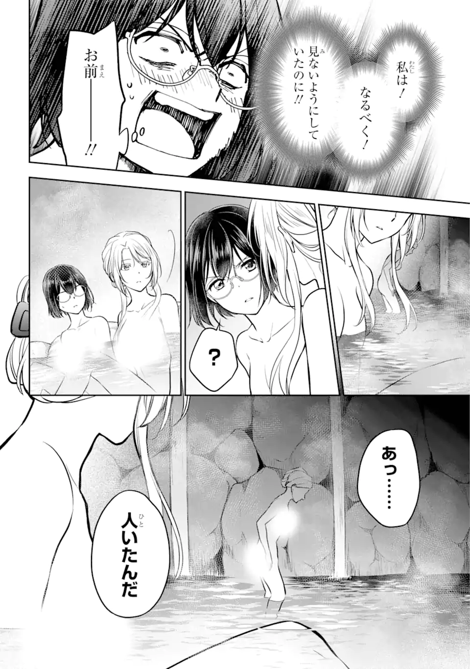 URA SEKAI PICNIC - raw - Chapter 74.3 - https://jpdd.ccdd.to/JPDD/urasekaipicnic/743000/mqxwafbzzet.webp