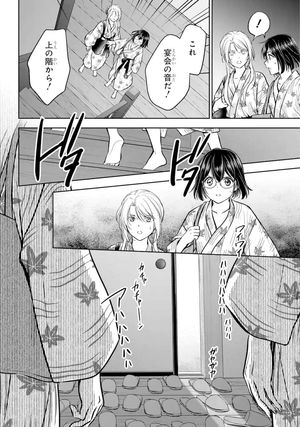 URA SEKAI PICNIC - raw - Chapter 74.3 - https://jpdd.ccdd.to/JPDD/urasekaipicnic/743000/qn5dzmtkgsk.webp