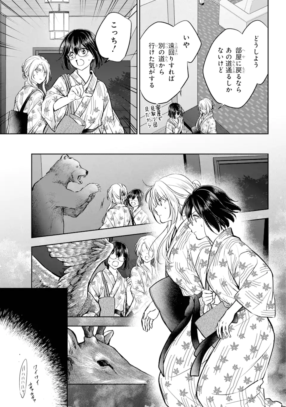 URA SEKAI PICNIC - raw - Chapter 74.3 - https://jpdd.ccdd.to/JPDD/urasekaipicnic/743000/yuxv3raw5in.webp