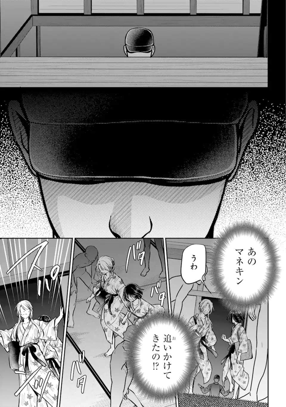 URA SEKAI PICNIC - raw - Chapter 74.4 - https://jpdd.ccdd.to/JPDD/urasekaipicnic/744000/b45apmmxch5.webp