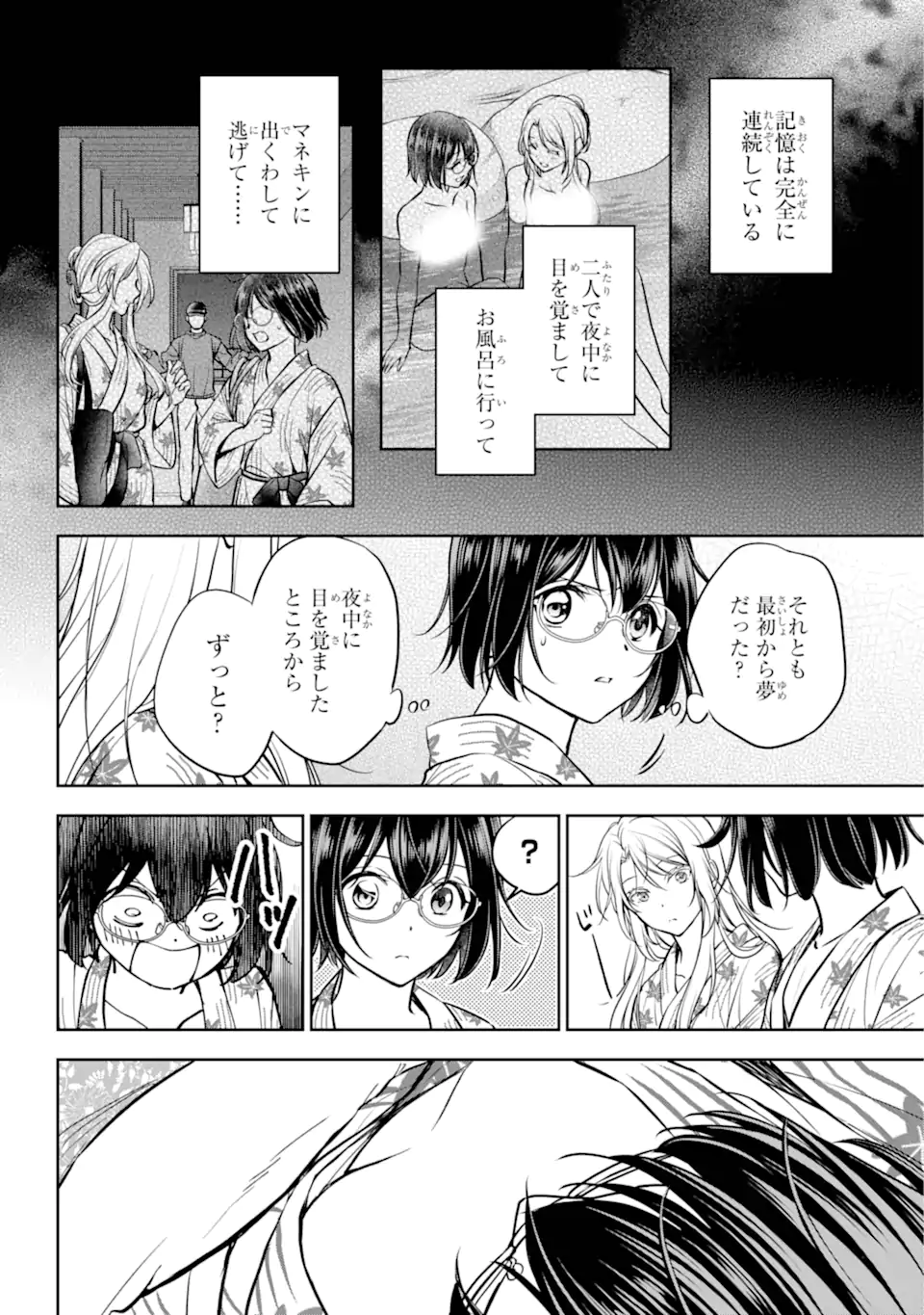 URA SEKAI PICNIC - raw - Chapter 74.4 - https://jpdd.ccdd.to/JPDD/urasekaipicnic/744000/ins0pns3vuk.webp