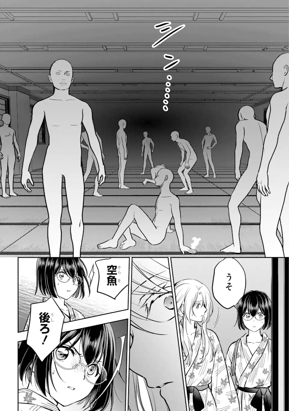 URA SEKAI PICNIC - raw - Chapter 74.4 - https://jpdd.ccdd.to/JPDD/urasekaipicnic/744000/og0k4mkt0zs.webp