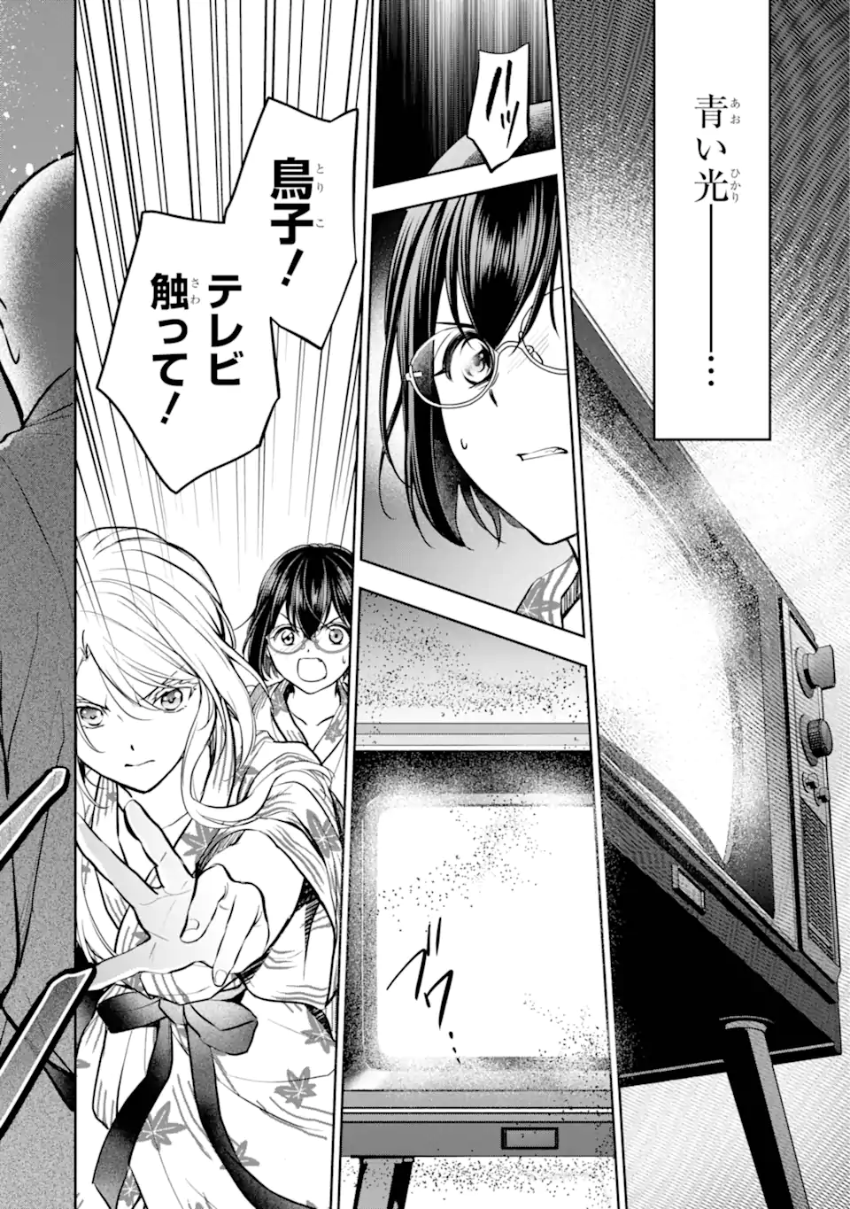 URA SEKAI PICNIC - raw - Chapter 74.4 - https://jpdd.ccdd.to/JPDD/urasekaipicnic/744000/wqok3g2xw0d.webp