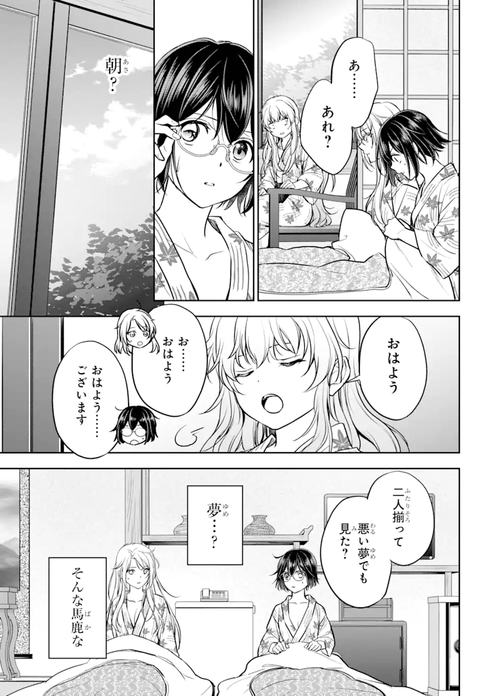 URA SEKAI PICNIC - raw - Chapter 74.4 - https://jpdd.ccdd.to/JPDD/urasekaipicnic/744000/z0nqyt4ri5h.webp