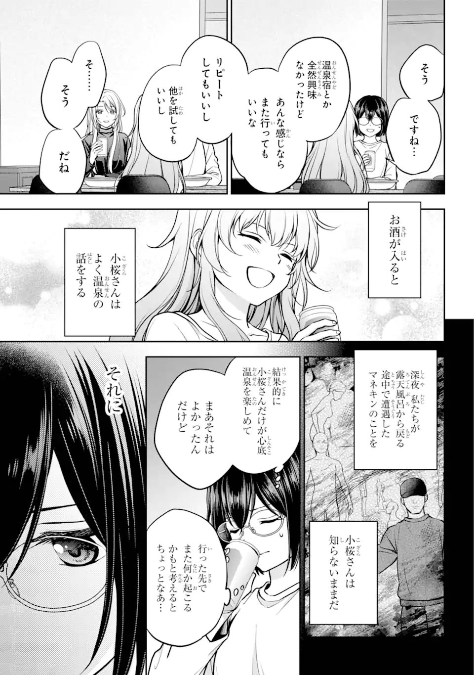 URA SEKAI PICNIC - raw - Chapter 75.1 - https://jpdd.ccdd.to/JPDD/urasekaipicnic/751000/ccmpazss2hn.webp