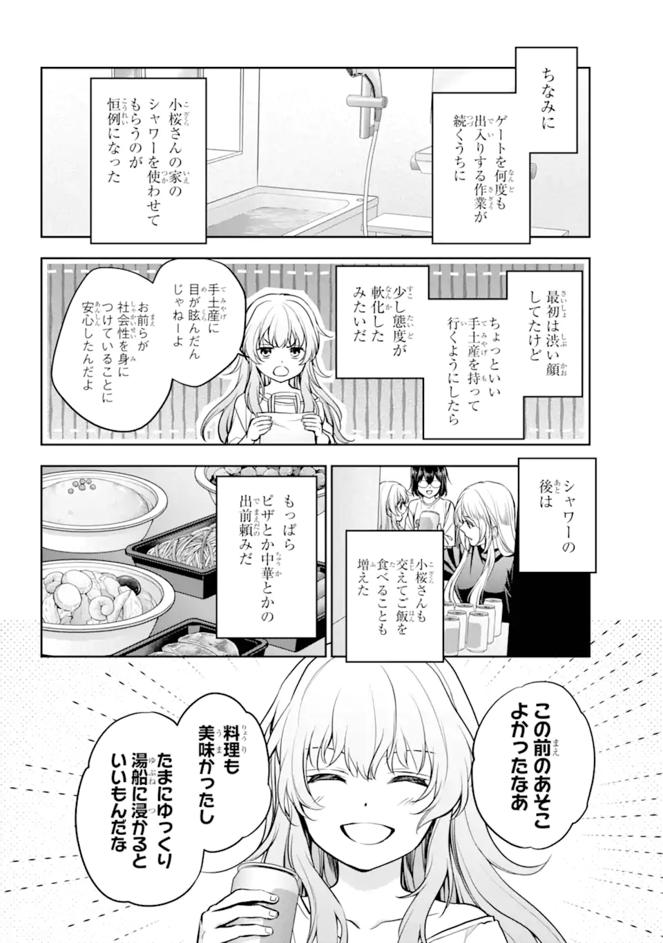 URA SEKAI PICNIC - raw - Chapter 75.1 - https://jpdd.ccdd.to/JPDD/urasekaipicnic/751000/rt1k1fkvsgu.webp