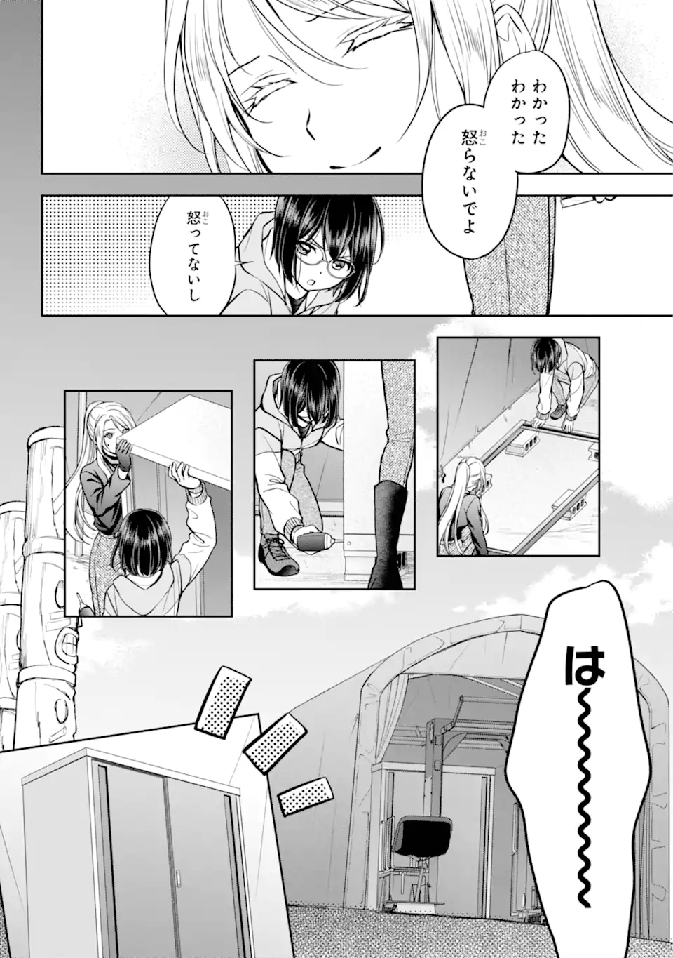 URA SEKAI PICNIC - raw - Chapter 75.1 - https://jpdd.ccdd.to/JPDD/urasekaipicnic/751000/vahhtbu5tg0.webp