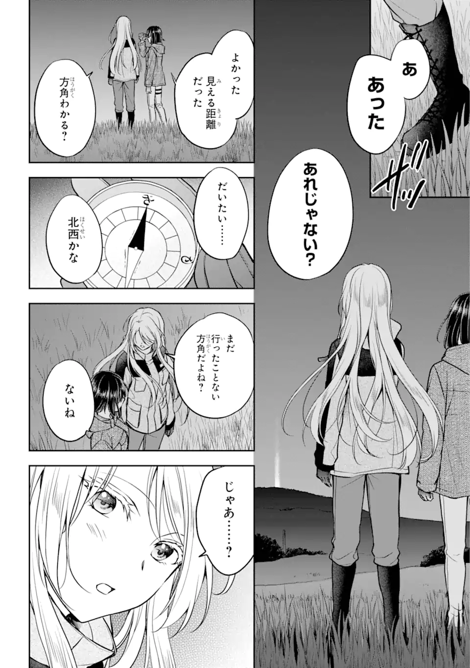URA SEKAI PICNIC - raw - Chapter 75.2 - https://jpdd.ccdd.to/JPDD/urasekaipicnic/752000/03cps4e4j4r.webp