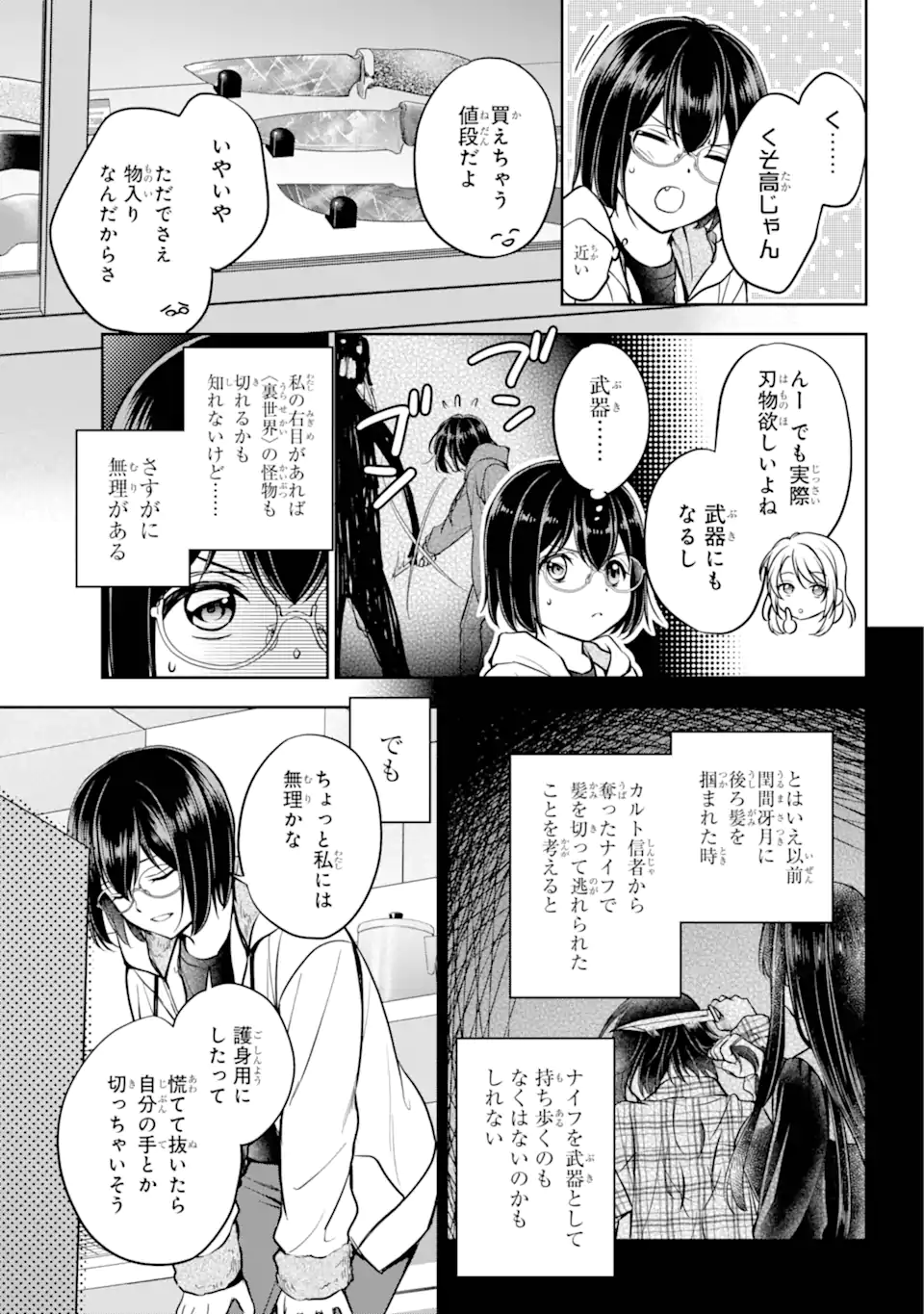 URA SEKAI PICNIC - raw - Chapter 75.2 - https://jpdd.ccdd.to/JPDD/urasekaipicnic/752000/0m1ga310e53.webp