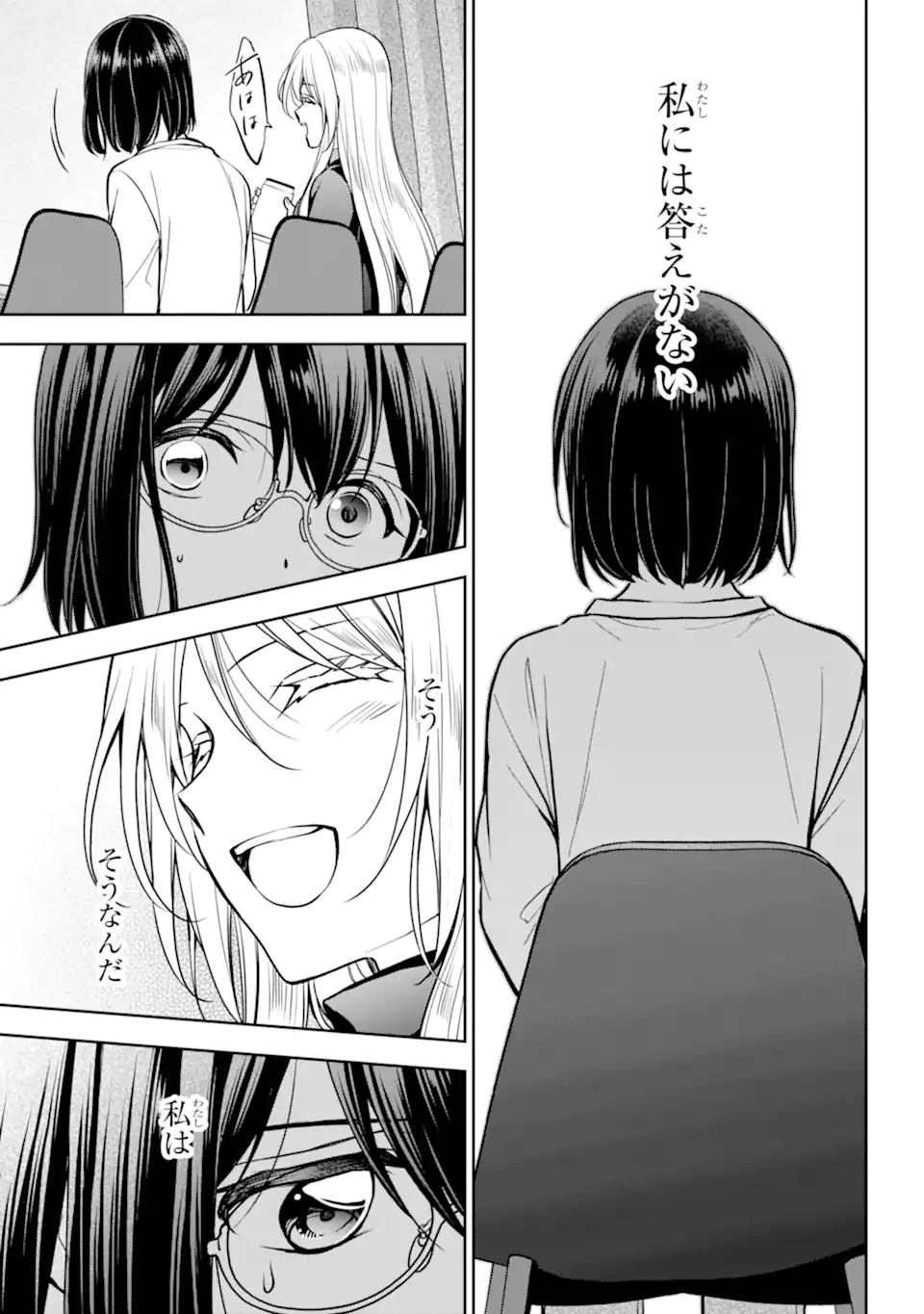 URA SEKAI PICNIC - raw - Chapter 75.2 - https://jpdd.ccdd.to/JPDD/urasekaipicnic/752000/1pmmsk0mrzo.webp