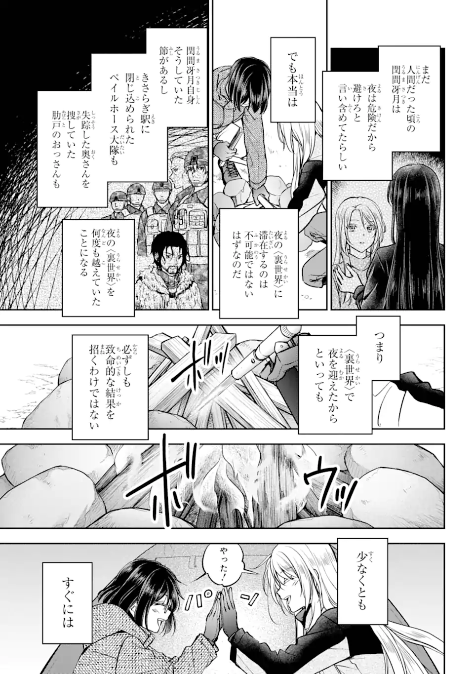 URA SEKAI PICNIC - raw - Chapter 75.2 - https://jpdd.ccdd.to/JPDD/urasekaipicnic/752000/oq5lskzpubt.webp