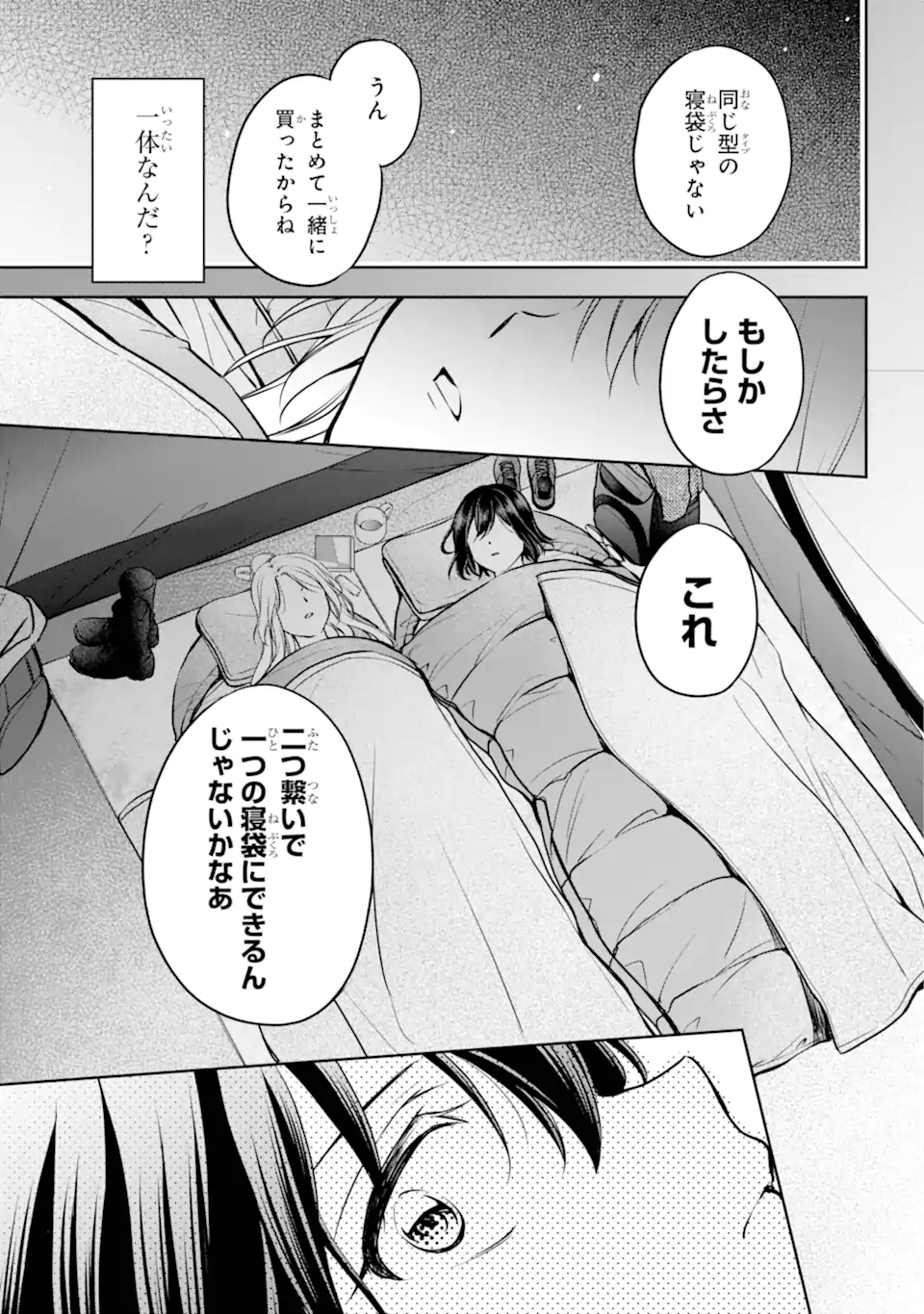 URA SEKAI PICNIC - raw - Chapter 75.3 - https://jpdd.ccdd.to/JPDD/urasekaipicnic/753000/ratokkqhhs3.webp