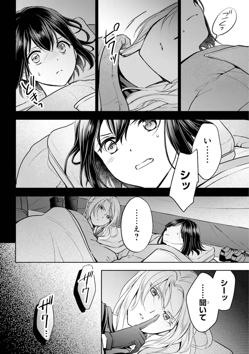URA SEKAI PICNIC - raw - Chapter 75.4 - https://jpdd.ccdd.to/JPDD/urasekaipicnic/754000/jp2b3l1xubq.webp