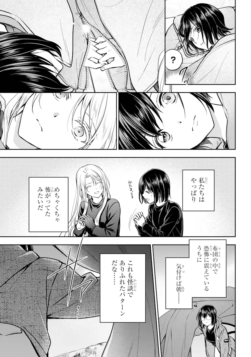 URA SEKAI PICNIC - raw - Chapter 75.4 - https://jpdd.ccdd.to/JPDD/urasekaipicnic/754000/mjxngpnhytn.webp