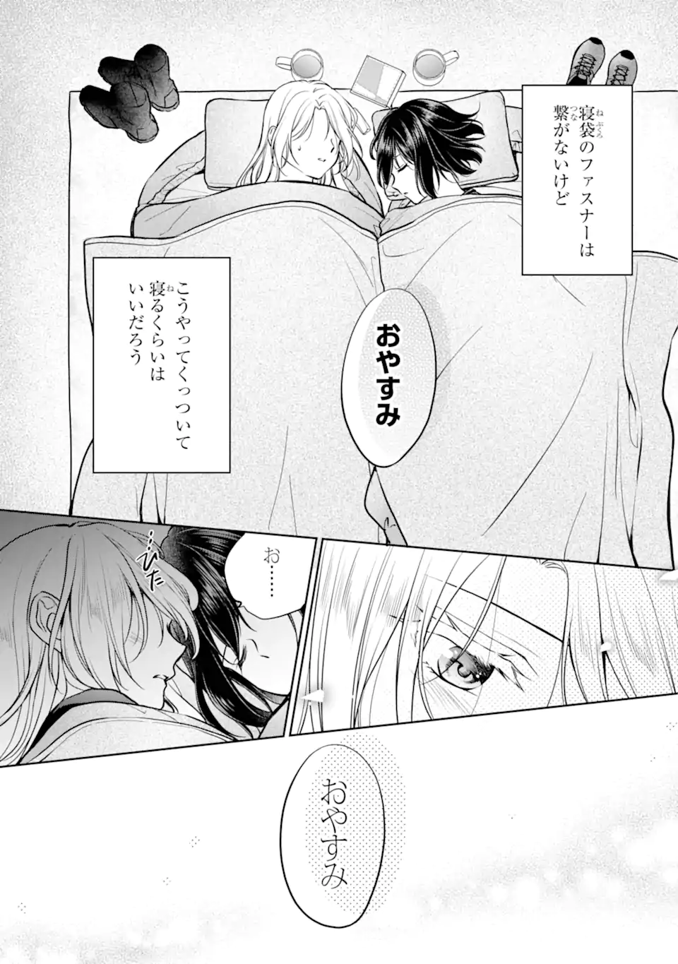 URA SEKAI PICNIC - raw - Chapter 75.4 - https://jpdd.ccdd.to/JPDD/urasekaipicnic/754000/sdglytfpiz5.webp