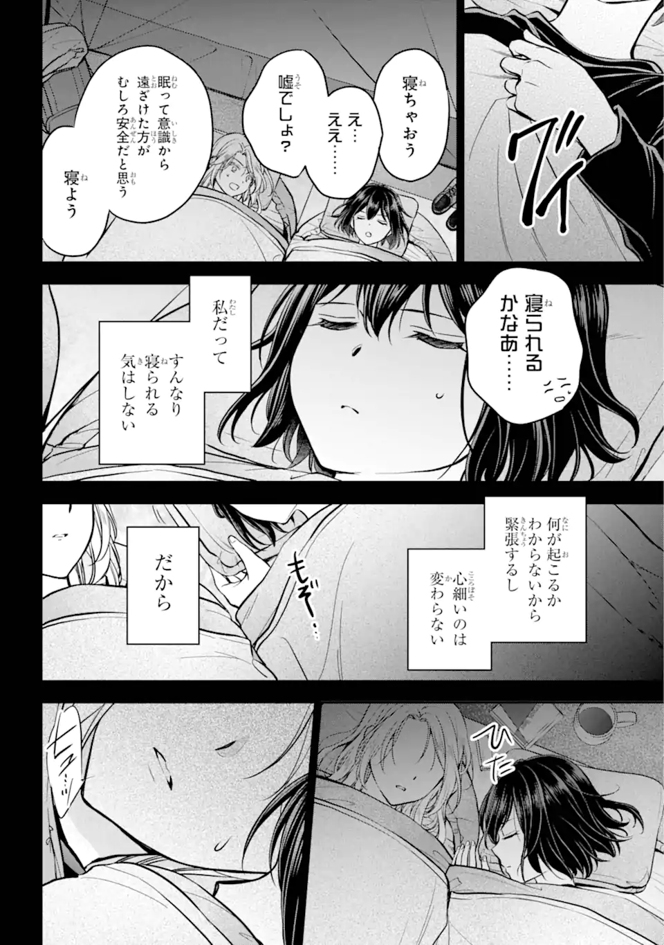 URA SEKAI PICNIC - raw - Chapter 75.4 - https://jpdd.ccdd.to/JPDD/urasekaipicnic/754000/tvtu4lwpgvd.webp