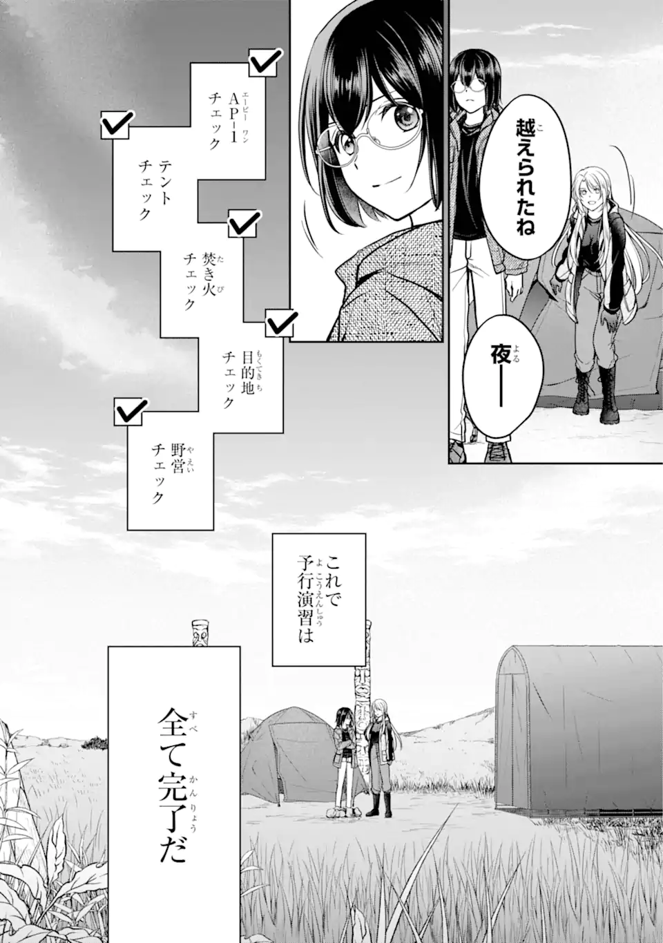 URA SEKAI PICNIC - raw - Chapter 75.4 - https://jpdd.ccdd.to/JPDD/urasekaipicnic/754000/y22zqnnsmw5.webp