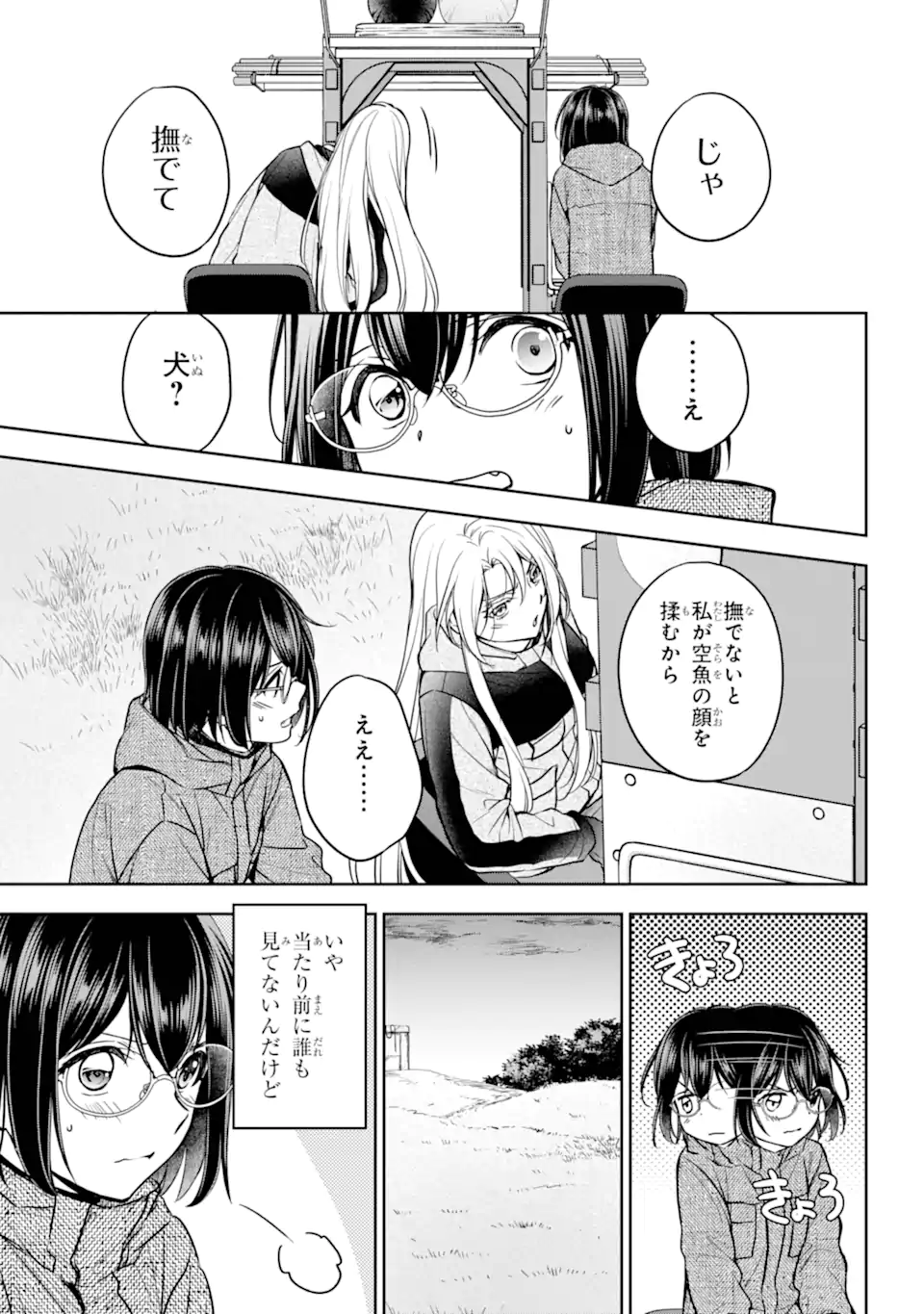 URA SEKAI PICNIC - raw - Chapter 76.1 - https://jpdd.ccdd.to/JPDD/urasekaipicnic/761000/hhsk4xgugoh.webp