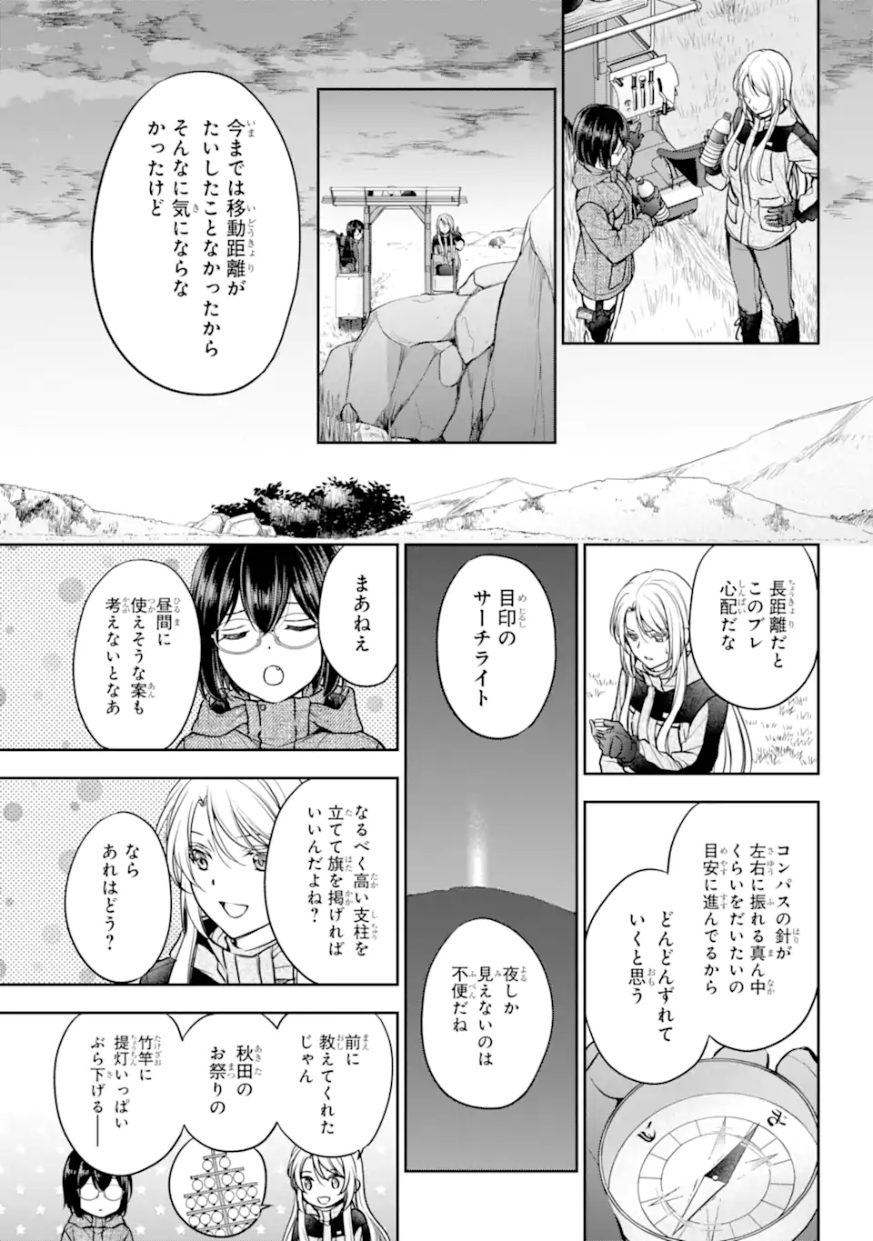 URA SEKAI PICNIC - raw - Chapter 76.1 - https://jpdd.ccdd.to/JPDD/urasekaipicnic/761000/i240h1qfdjs.webp