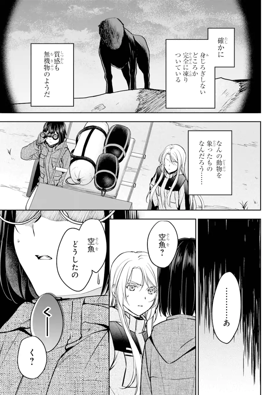 URA SEKAI PICNIC - raw - Chapter 76.2 - https://jpdd.ccdd.to/JPDD/urasekaipicnic/762000/3ikjmxioazg.webp