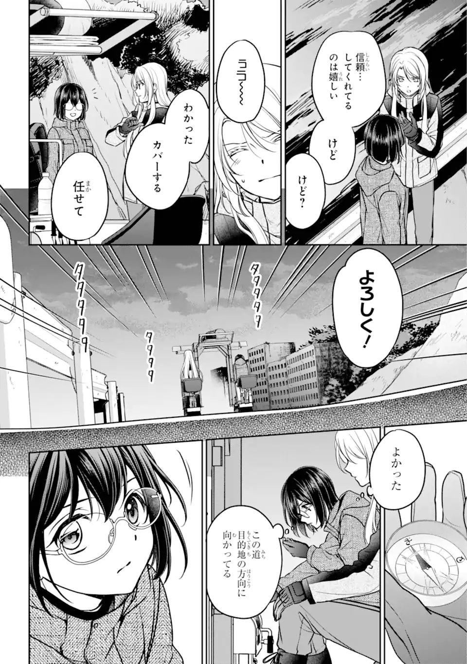 URA SEKAI PICNIC - raw - Chapter 76.2 - https://jpdd.ccdd.to/JPDD/urasekaipicnic/762000/f21tnmacx3e.webp