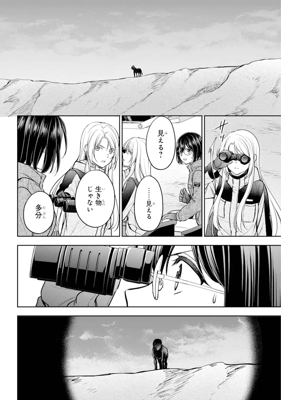 URA SEKAI PICNIC - raw - Chapter 76.2 - https://jpdd.ccdd.to/JPDD/urasekaipicnic/762000/gdz4zx1ary0.webp
