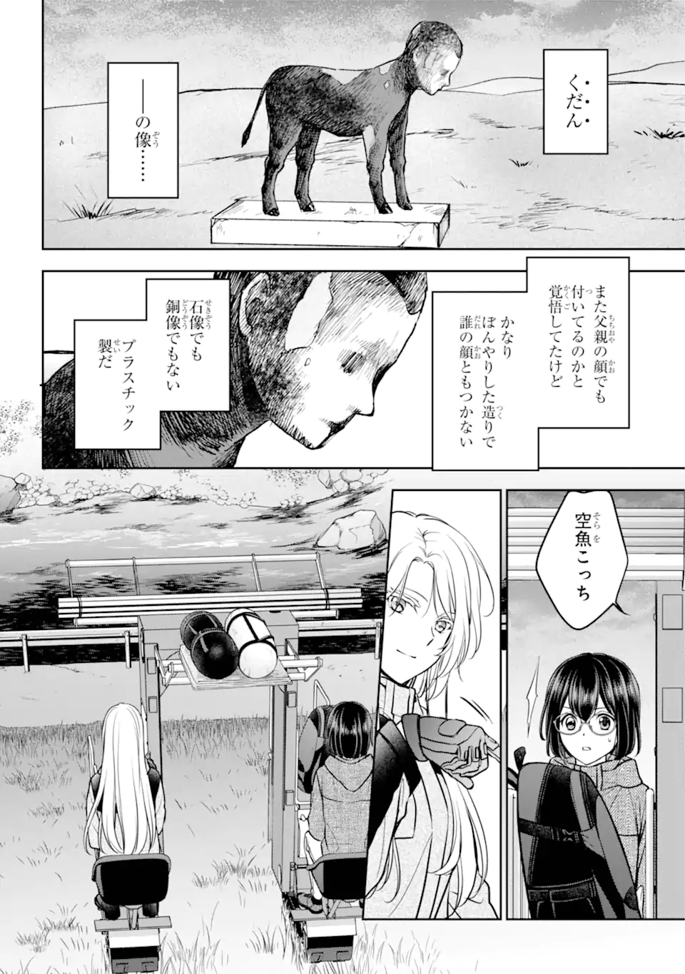 URA SEKAI PICNIC - raw - Chapter 76.2 - https://jpdd.ccdd.to/JPDD/urasekaipicnic/762000/igjz3ooju5p.webp