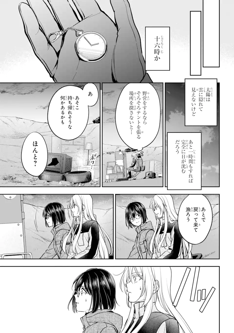 URA SEKAI PICNIC - raw - Chapter 76.2 - https://jpdd.ccdd.to/JPDD/urasekaipicnic/762000/iikriphzx5v.webp