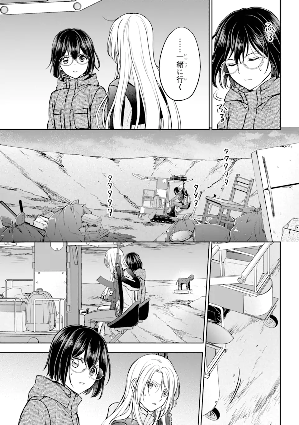 URA SEKAI PICNIC - raw - Chapter 76.2 - https://jpdd.ccdd.to/JPDD/urasekaipicnic/762000/jk2hysvm3zm.webp