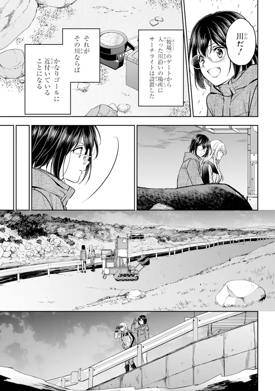 URA SEKAI PICNIC - raw - Chapter 76.2 - https://jpdd.ccdd.to/JPDD/urasekaipicnic/762000/uyuoc1ylylh.webp