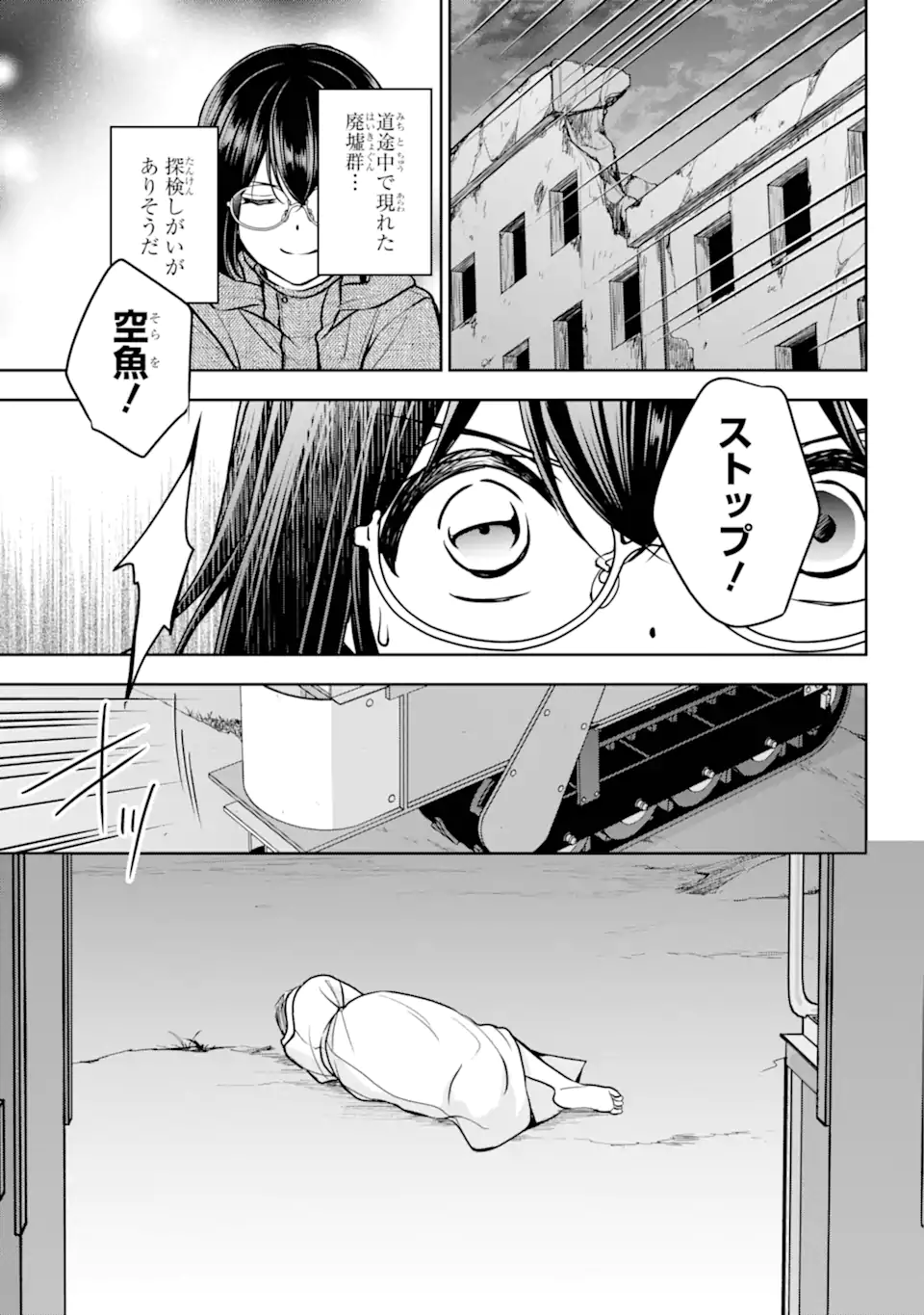 URA SEKAI PICNIC - raw - Chapter 76.3 - https://jpdd.ccdd.to/JPDD/urasekaipicnic/763000/aszoqpvz14s.webp