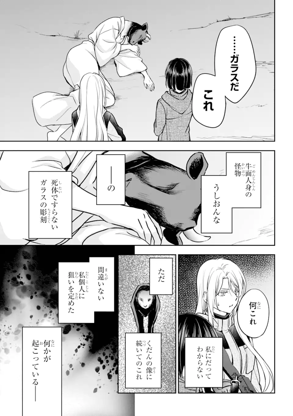 URA SEKAI PICNIC - raw - Chapter 76.3 - https://jpdd.ccdd.to/JPDD/urasekaipicnic/763000/cjuixggoamm.webp