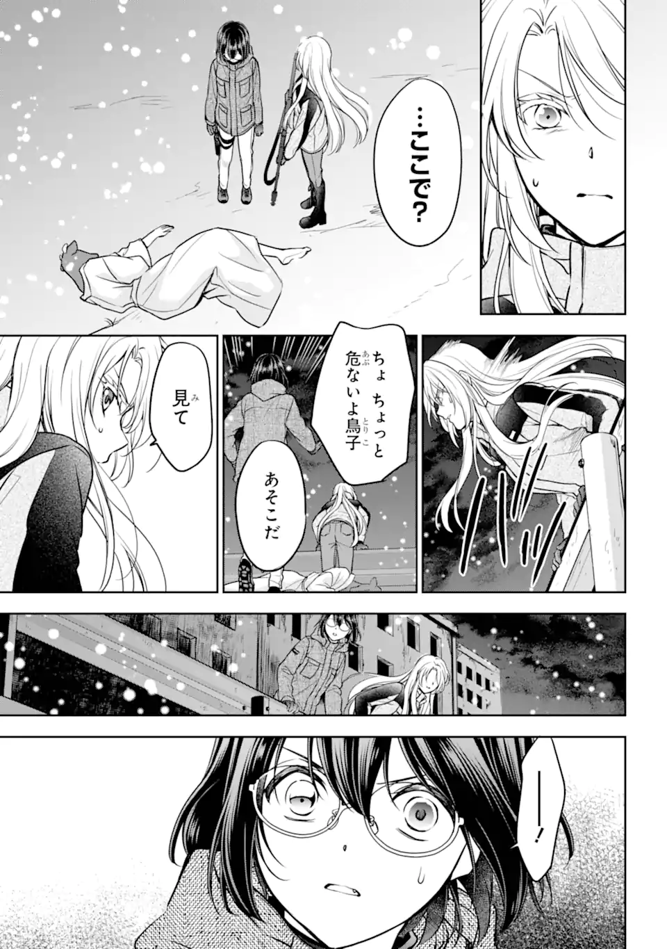 URA SEKAI PICNIC - raw - Chapter 76.3 - https://jpdd.ccdd.to/JPDD/urasekaipicnic/763000/dkajuxwblc2.webp