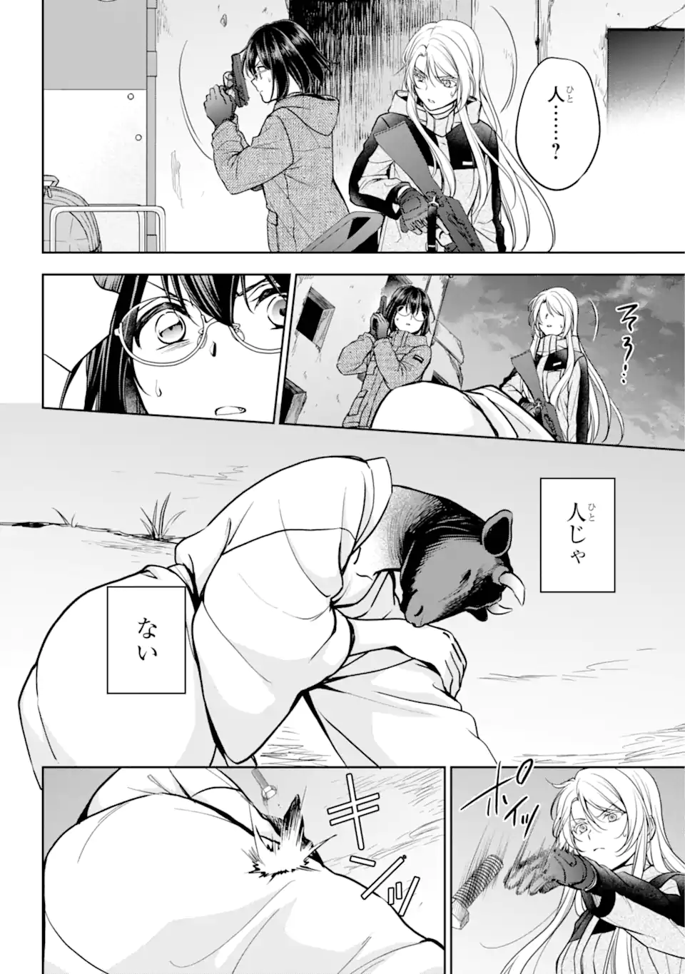 URA SEKAI PICNIC - raw - Chapter 76.3 - https://jpdd.ccdd.to/JPDD/urasekaipicnic/763000/lrtwdvor3eo.webp