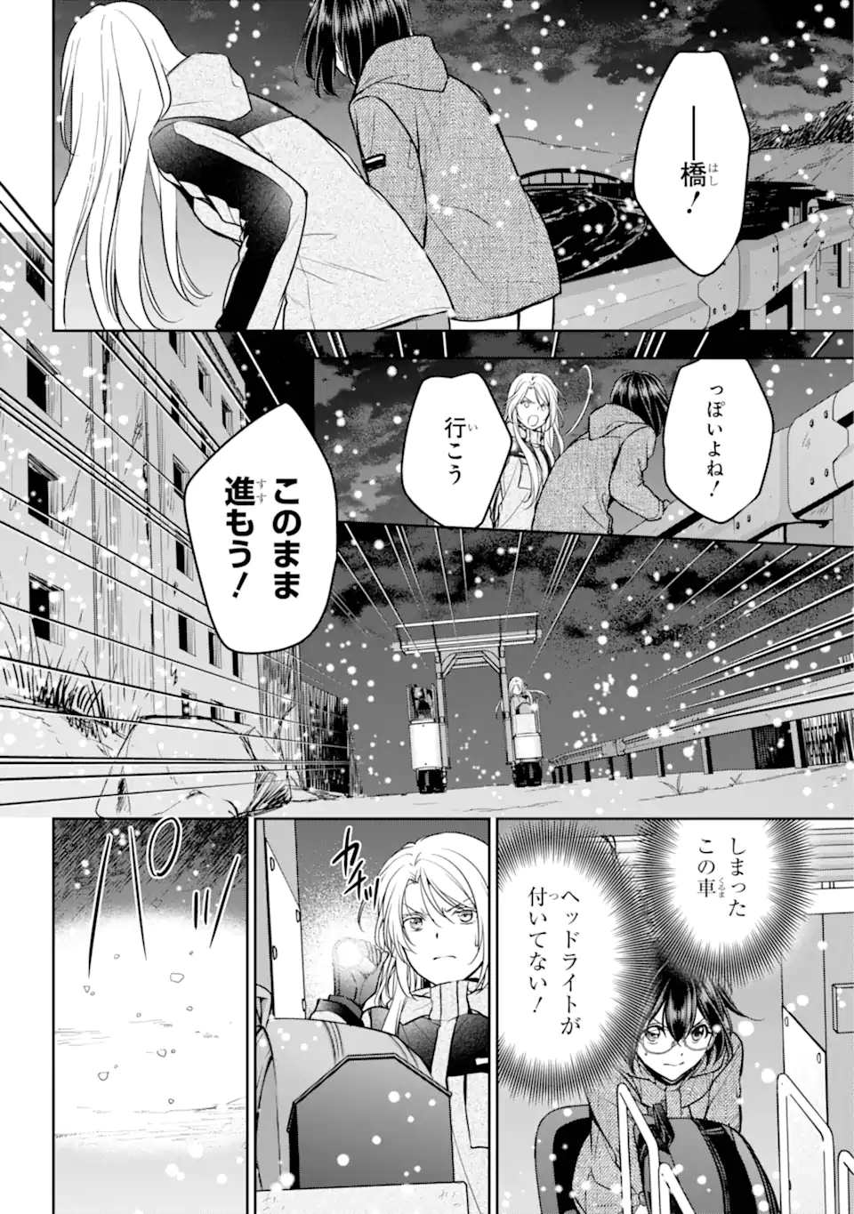 URA SEKAI PICNIC - raw - Chapter 76.3 - https://jpdd.ccdd.to/JPDD/urasekaipicnic/763000/qysnzqehkgp.webp