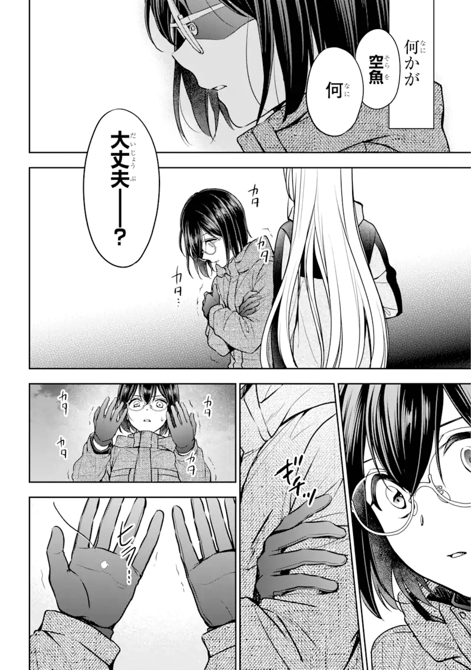URA SEKAI PICNIC - raw - Chapter 76.3 - https://jpdd.ccdd.to/JPDD/urasekaipicnic/763000/ygb0ws2gipd.webp