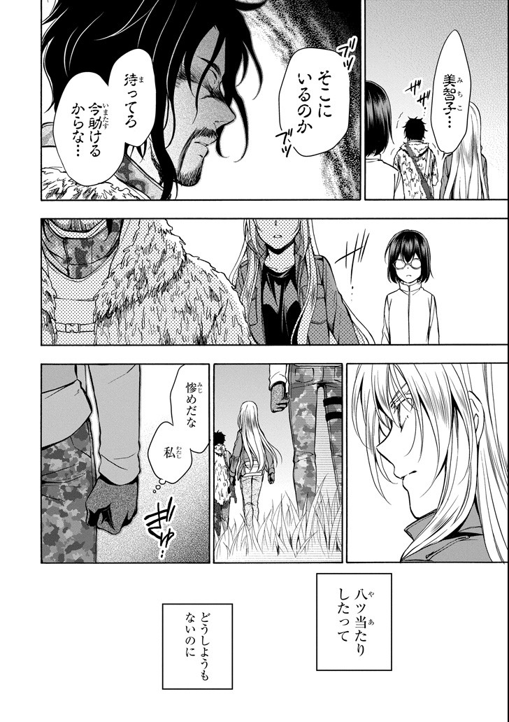 URA SEKAI PICNIC - raw - Chapter 5 - https://jpdd.ccdd.to/JPDD/urasekaipicnic/78163/1slbcyiuq15.png