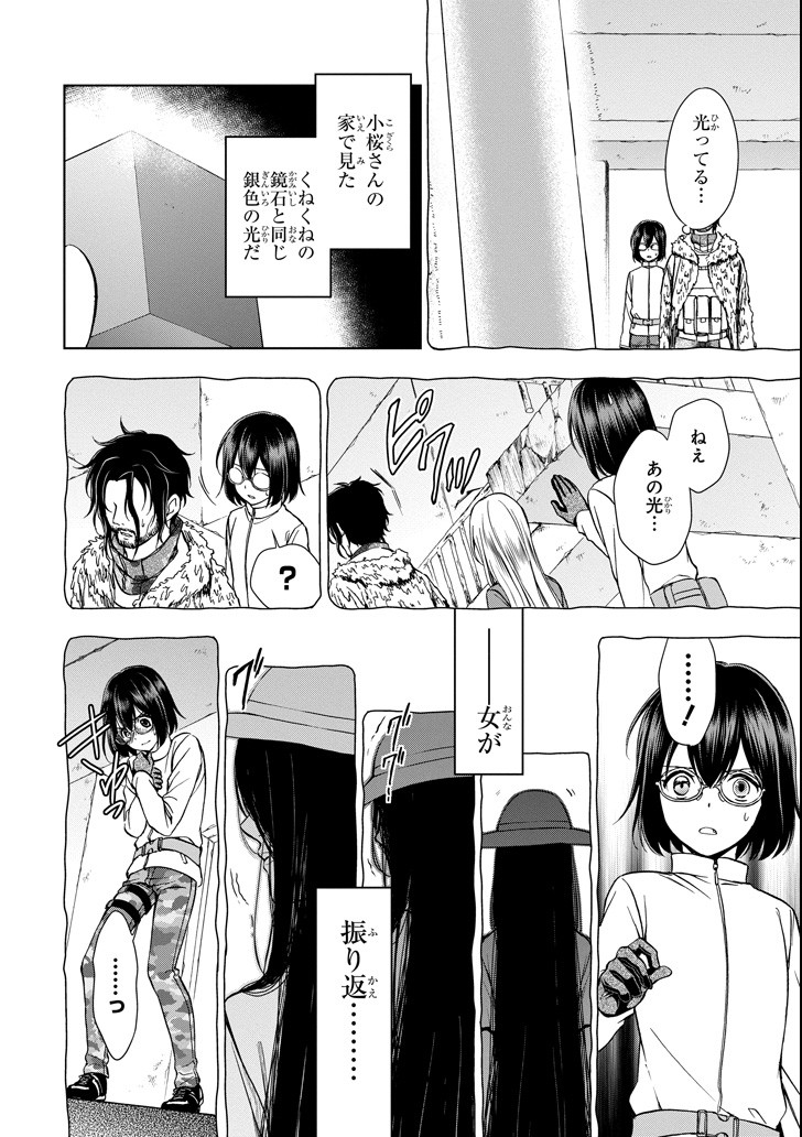 URA SEKAI PICNIC - raw - Chapter 5 - https://jpdd.ccdd.to/JPDD/urasekaipicnic/78163/2tgwtboxoij.png