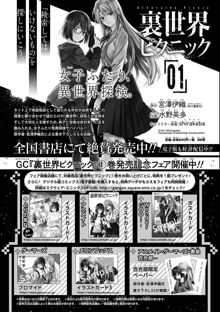 URA SEKAI PICNIC - raw - Chapter 5 - https://jpdd.ccdd.to/JPDD/urasekaipicnic/78163/3dngy1wafq4.png