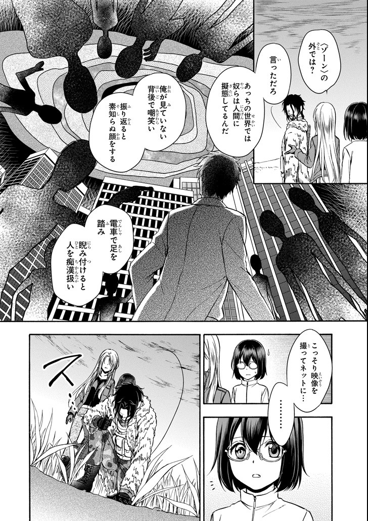 URA SEKAI PICNIC - raw - Chapter 5 - https://jpdd.ccdd.to/JPDD/urasekaipicnic/78163/40s13fc0qok.png