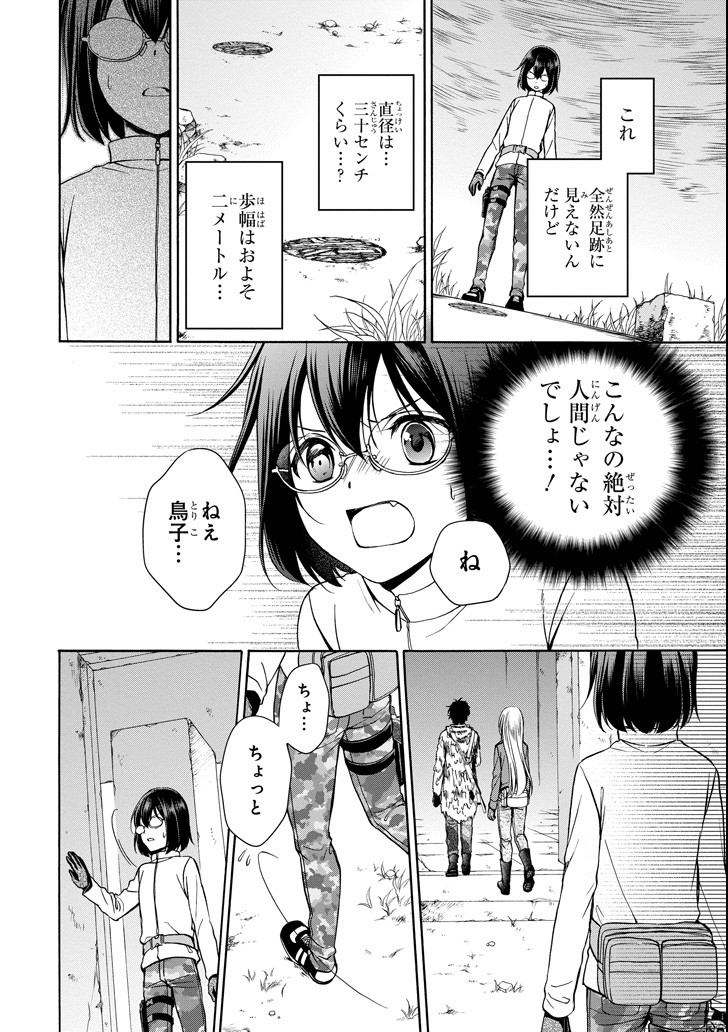 URA SEKAI PICNIC - raw - Chapter 5 - https://jpdd.ccdd.to/JPDD/urasekaipicnic/78163/5lo5rkgi3rw.png