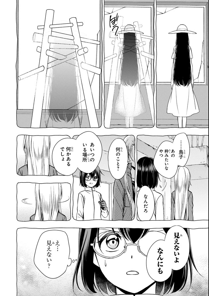 URA SEKAI PICNIC - raw - Chapter 5 - https://jpdd.ccdd.to/JPDD/urasekaipicnic/78163/cdp2r3kbr0o.png