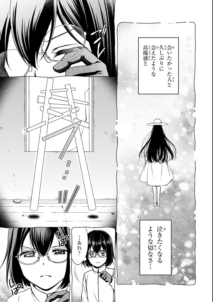URA SEKAI PICNIC - raw - Chapter 5 - https://jpdd.ccdd.to/JPDD/urasekaipicnic/78163/d24j1zrrxek.png