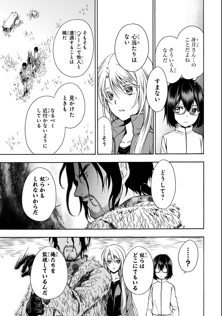 URA SEKAI PICNIC - raw - Chapter 5 - https://jpdd.ccdd.to/JPDD/urasekaipicnic/78163/dv123ox5z3p.png