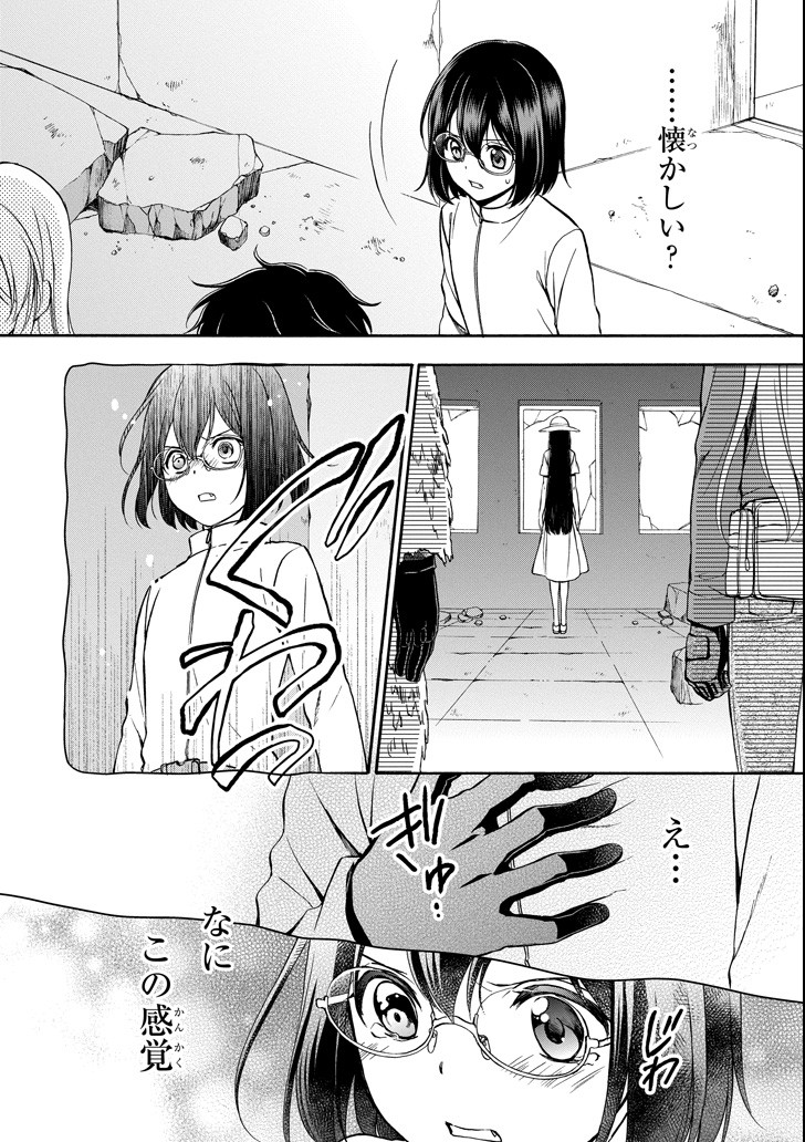 URA SEKAI PICNIC - raw - Chapter 5 - https://jpdd.ccdd.to/JPDD/urasekaipicnic/78163/elmy3m0b3w0.png