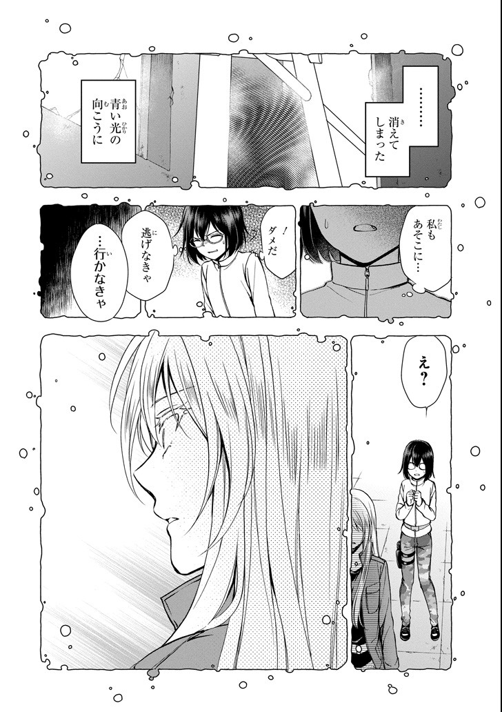 URA SEKAI PICNIC - raw - Chapter 5 - https://jpdd.ccdd.to/JPDD/urasekaipicnic/78163/ena01pouq4u.png