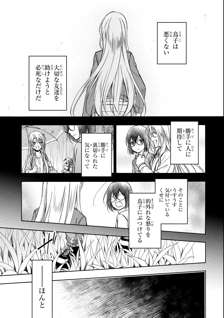 URA SEKAI PICNIC - raw - Chapter 5 - https://jpdd.ccdd.to/JPDD/urasekaipicnic/78163/fsqd2jp0bpu.png