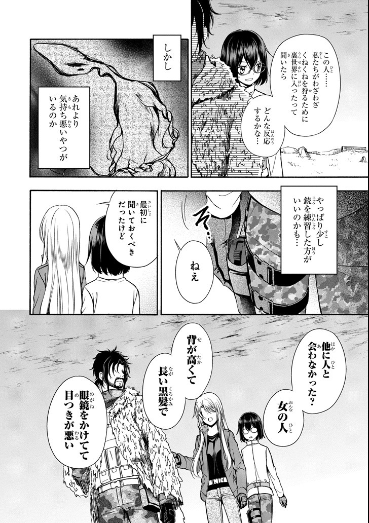 URA SEKAI PICNIC - raw - Chapter 5 - https://jpdd.ccdd.to/JPDD/urasekaipicnic/78163/kosgqcrkvsg.png