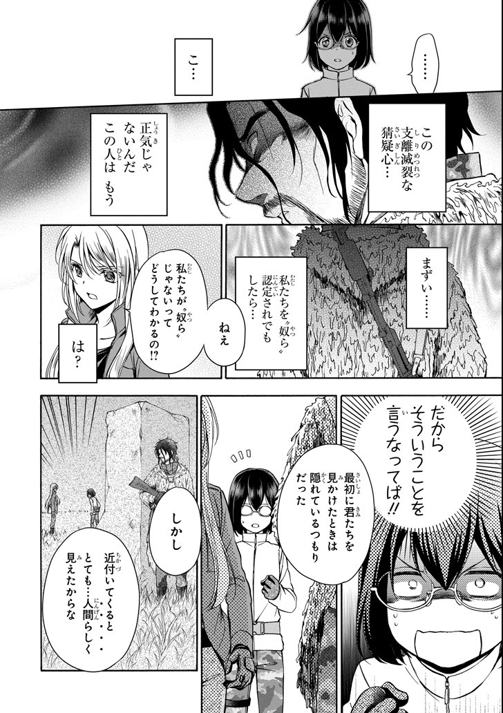 URA SEKAI PICNIC - raw - Chapter 5 - https://jpdd.ccdd.to/JPDD/urasekaipicnic/78163/mfhqkv5wfct.png